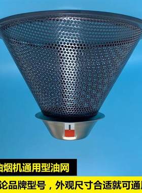 老式抽油机网罩 欧派抽油烟机过滤网通用 接油盒油网滤网配件大全