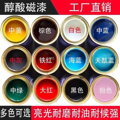 彩虹油漆铁红醇酸磁漆防锈漆金属防腐自喷银粉漆木门翻新大桶装