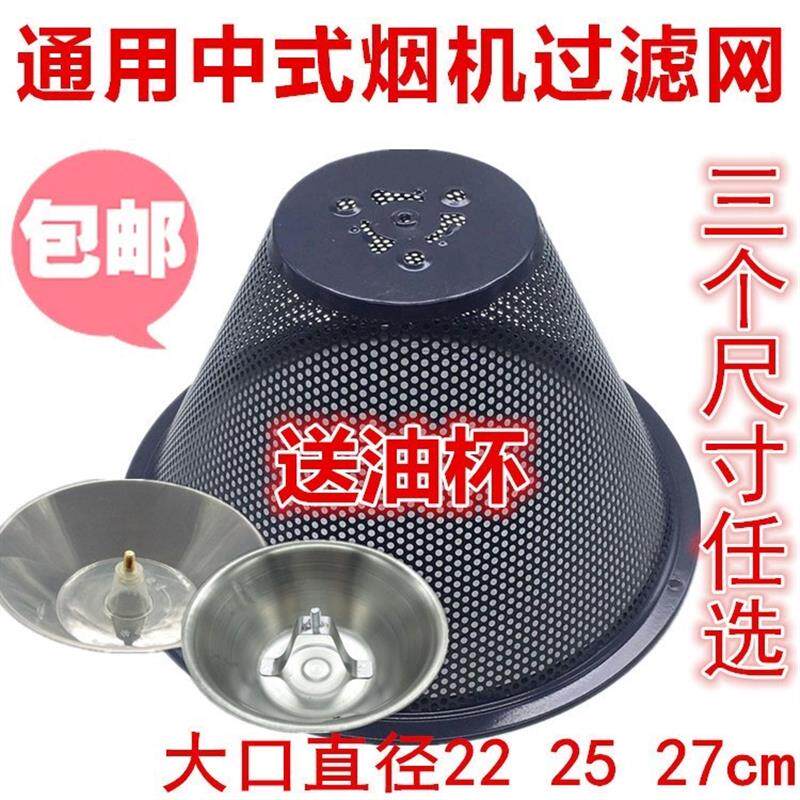小鸭 志高抽油烟机过滤网油网欧式老式吸烟机接油杯配件网子一套