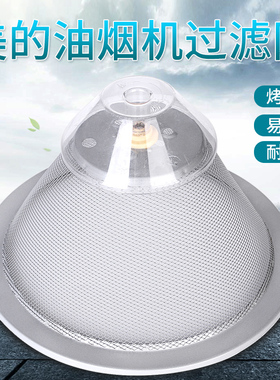 适用美的吸油烟机CXW-180-DS19/DS20/DS21/DS23过滤网漏油网罩