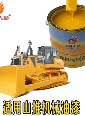 山推灰油漆山推推土机灰色漆SD32SD16铲运机铲土机驾驶室翻新漆
