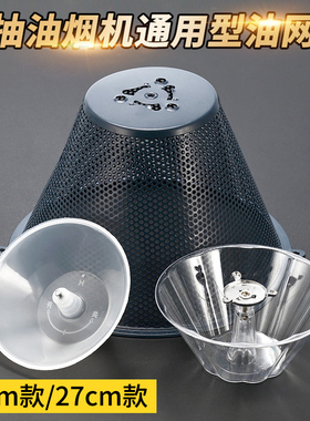 樱雪CXW-218B3-A油烟机过滤网罩 油网接油盒过滤器配件中式通用