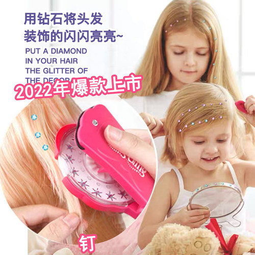 儿童头发贴少女心少女心