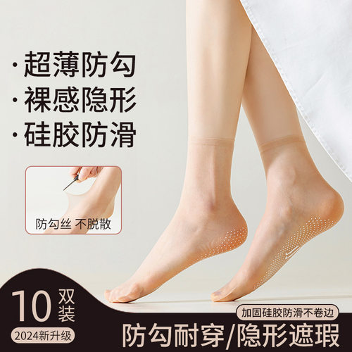 10双装短丝袜女夏季超薄棉底防滑