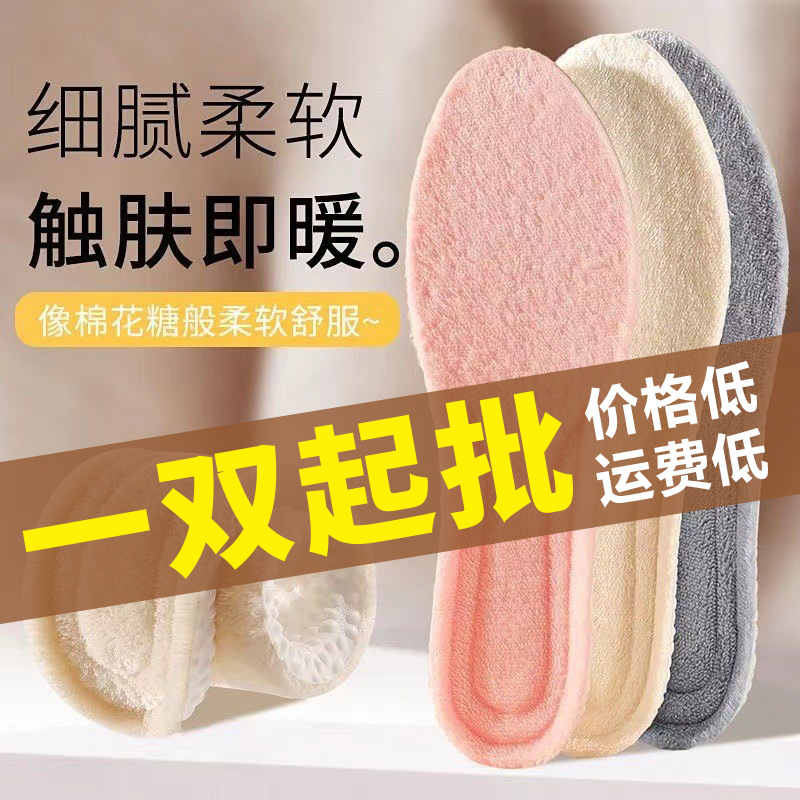 极速代发冬季保暖鞋垫加绒加厚不掉毛软底踩屎感舒适暖脚不掉毛