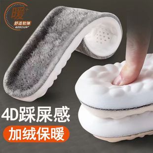 冬季保暖鞋垫男女款加绒加厚4D防痛柔软底雪地靴专用抗寒运动鞋垫