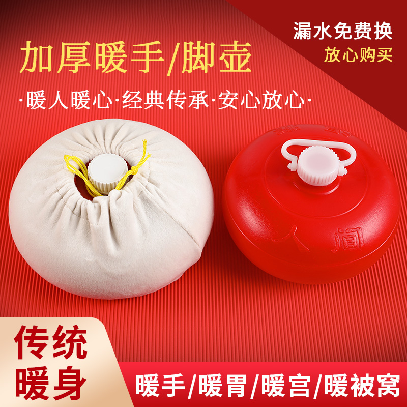 老式汤婆子暖水袋注水热水袋暖脚壶热宝冬天暖手暖脚暖被窝神器