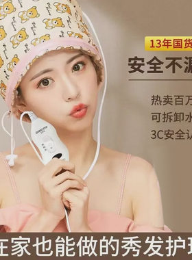 家用电热帽头发护理水疗加热