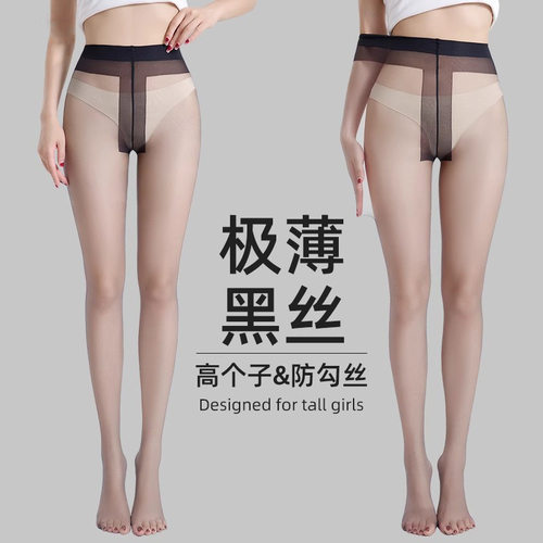 高个子丝袜女春夏季超薄款防勾丝