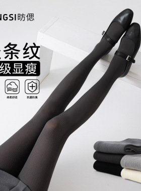 灰色打底裤女春秋薄款外穿微压显瘦黑色不掉档纯色细条竖纹连裤袜