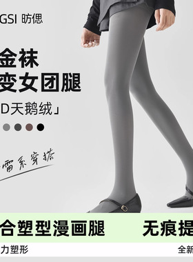 灰色连裤袜女秋冬季加绒天鹅绒防勾丝打底袜压力显瘦外穿打底裤袜