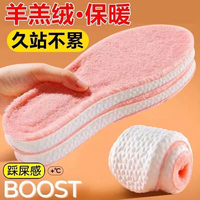 超软弹冬季保暖加绒鞋垫男防臭透气吸汗女舒适久站防痛羊羔绒鞋垫