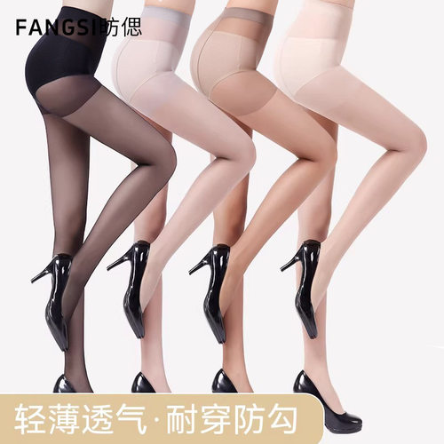 丝袜0d超薄遮瑕美肤袜夏季薄透