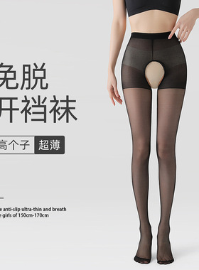 高个子丝袜女夏季0d超薄裸感黑色丝袜不掉裆性感纯欲风黑丝袜