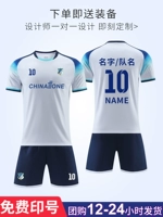 Футбольная форма, дышащий быстросохнущий спортивный детский комплект для тренировок для школьников и студентов, делается под заказ