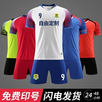 Футбольная форма, футбольный детский комплект подходит для мужчин и женщин для тренировок для школьников и студентов, делается под заказ