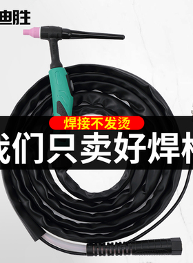 氩弧焊枪焊枪线全套QQ150气冷焊把线不锈钢专用氩弧焊机配件大全
