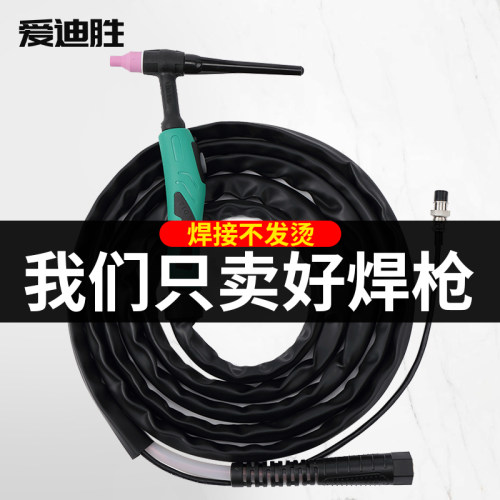 氩弧焊枪焊枪线全套QQ150焊把线
