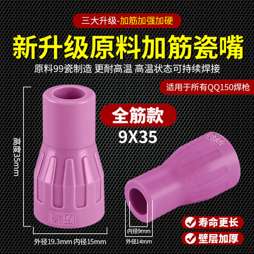 氩弧焊配件QQ150WP18wp26