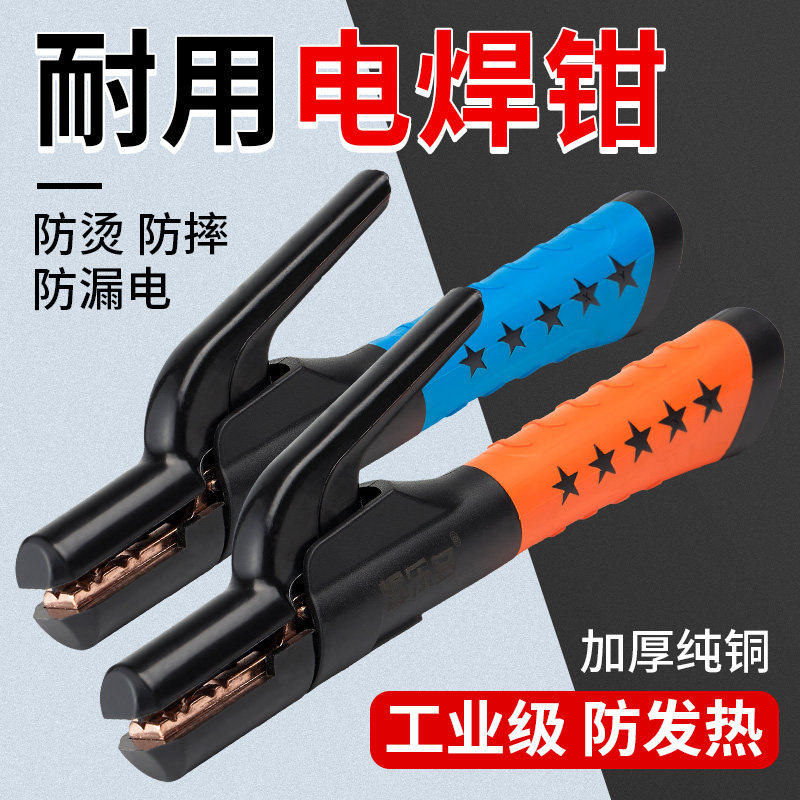 焊把钳电焊钳不烫手电焊把电焊机小型钳子500A/800A黄铜焊线地夹