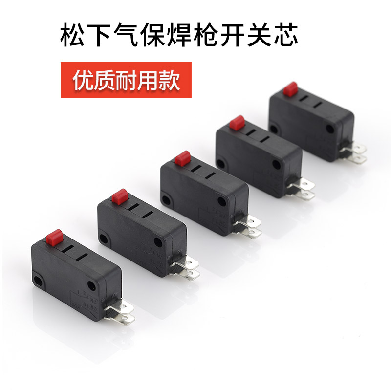 松下二保焊配件微动开关焊枪开关200A350A500A气保焊枪开关芯图片