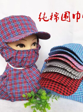 春夏防晒遮脸护颈骑车干活头巾帽