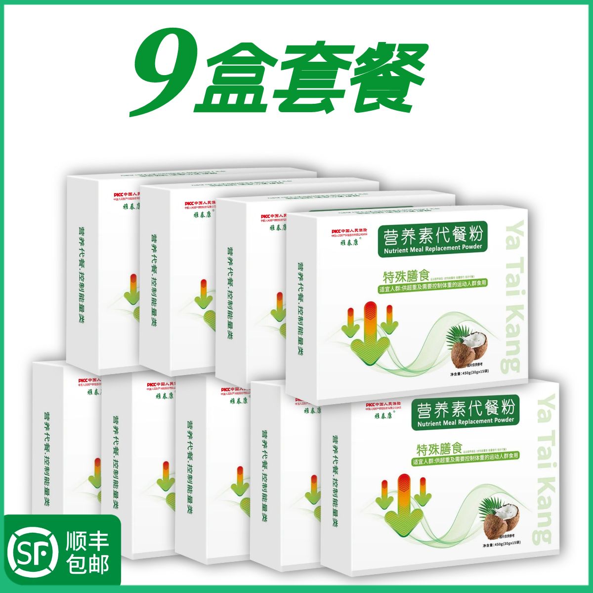 國氏全營養(yǎng)素代餐飽腹國氏代餐粉飽腹感五谷雜糧奶昔粗纖維之星