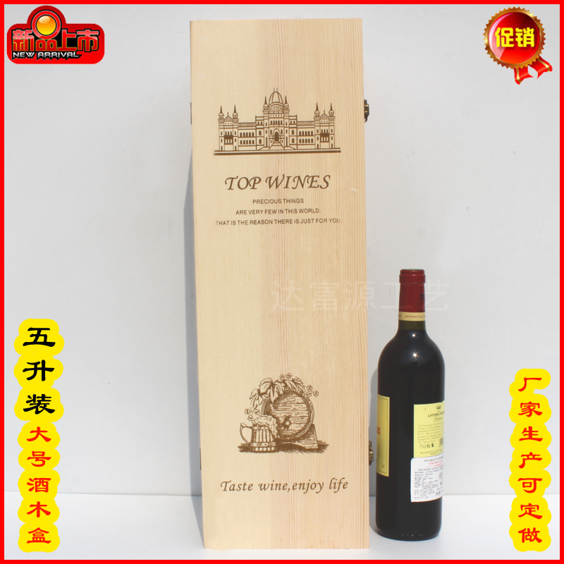 5L五升松木红酒木盒木制酒架5000ml包装盒单支装礼盒葡萄酒盒定制