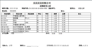 仓库管理软件单机版出入库进销存采购进货出库销售单库存系统注册