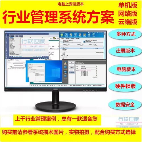 仓库管理工程版软件入库出库