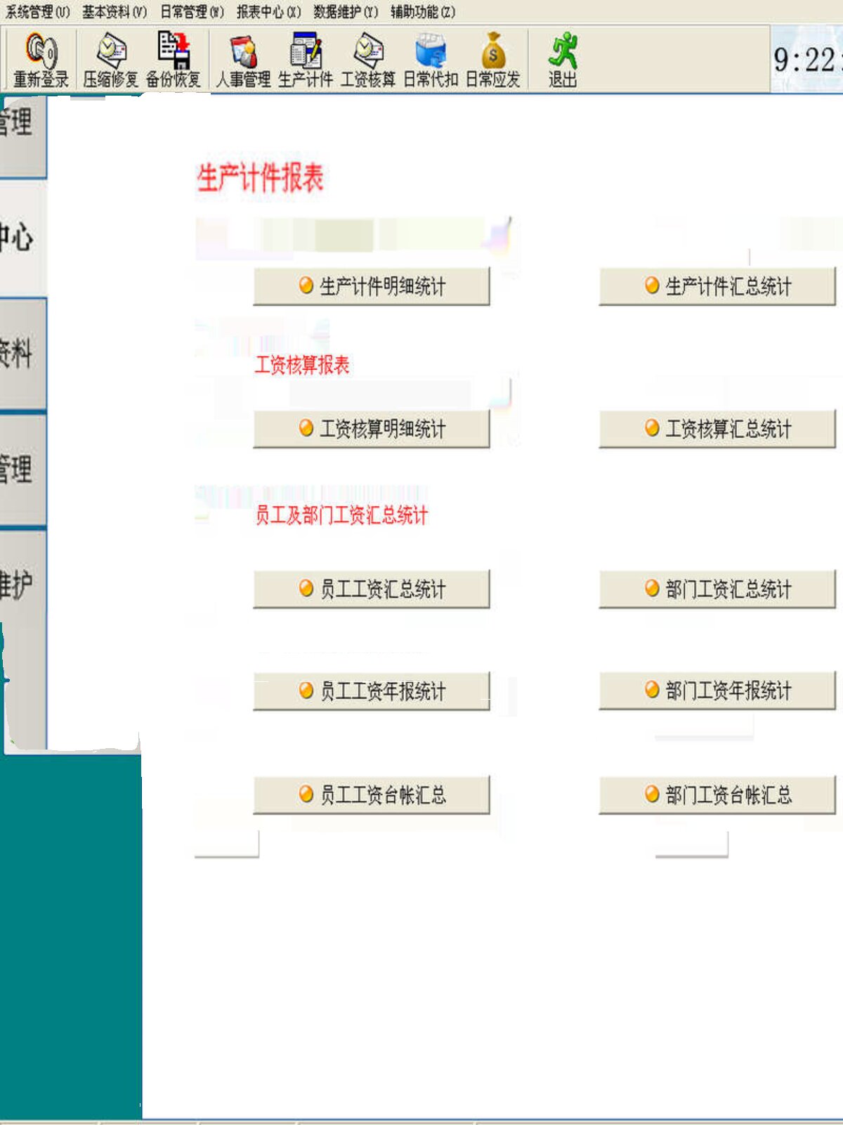 공장 작업 시간 초과 근무 유동 급여 관리 소프트웨어 시스템 쿼리 통계 독립형 네트워크 미국 암호화 잠금