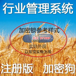 货物商品计量过磅管理软件送货单发货单管理系统批量导入导出打印