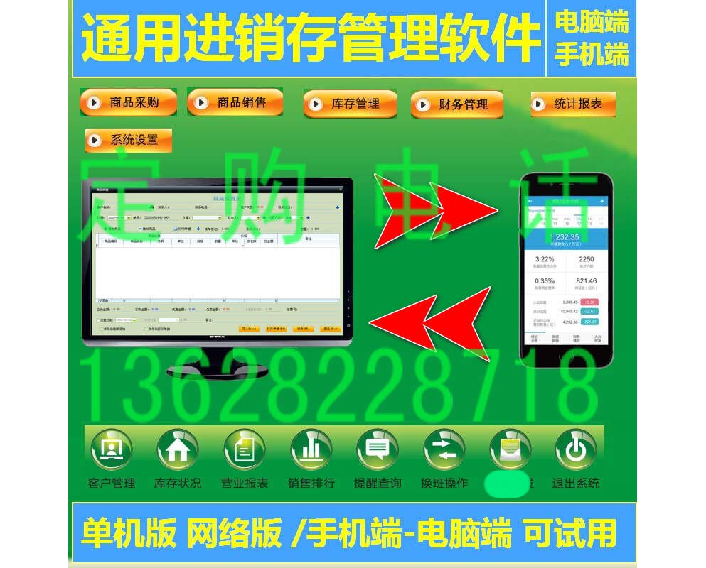 中顶家电销售管理系统软件采购商品进销存库管财务统计报表 USB锁