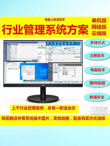 玻璃进销存管理系统软件财务应付