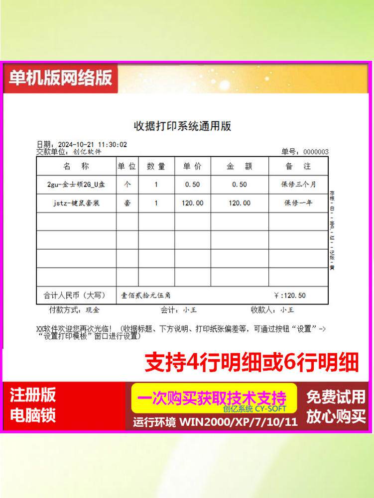 컬렉션 영수증 인쇄 소프트웨어 범용 버전 배달 메모 판매 메모 배송 메모 템플릿 3개의 동일한 부분과 2개의 동일한 부분