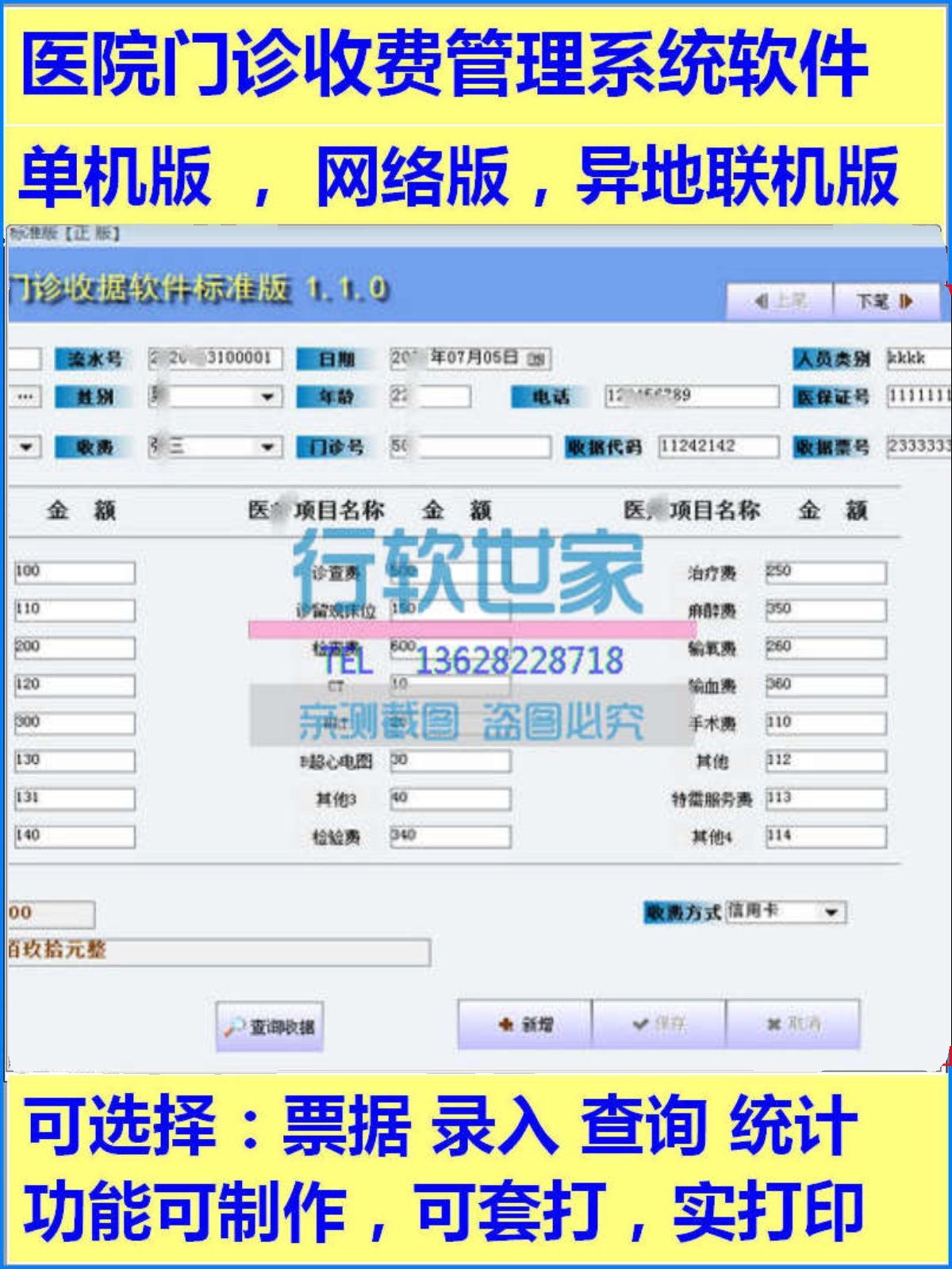 진료소 병원 외래 환자 비용 관리 시스템 소프트웨어 청구서 입력 쿼리 통계 기능으로 프로그램 생성 가능