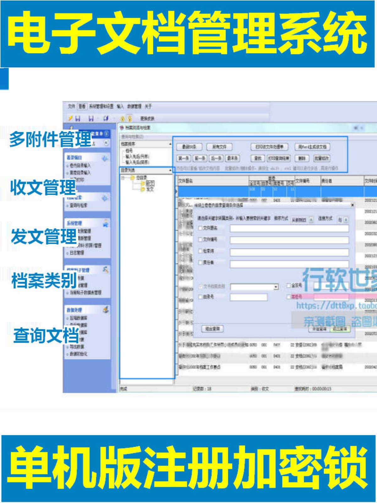 전자 파일 관리 시스템 소프트웨어는 여러 첨부 문서를 빌리고 조회할 수 있으며 USB 컴퓨터 잠금 장치를 기록할 수 있습니다