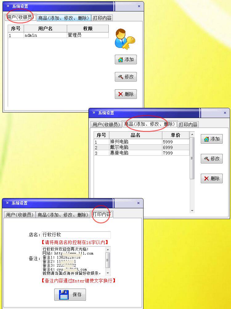 58|80 형식 소형 문서 관리 시스템 판매 주문 인쇄 표준 버전 쿼리 통계 컴퓨터 USB 컴퓨터 잠금 장치