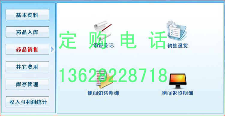 易用药店销售管理系统软件加密锁