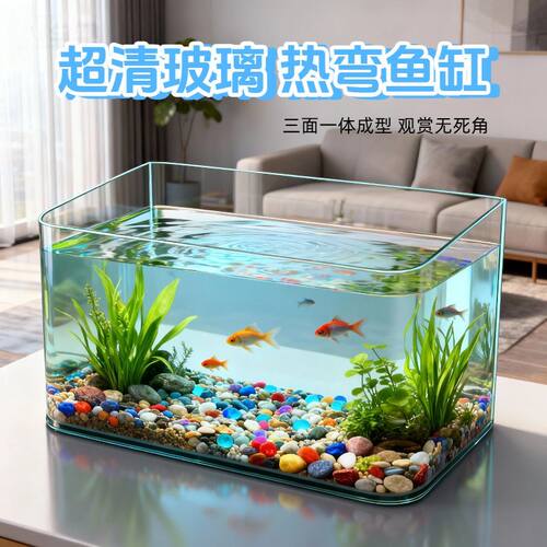 桌面高清热弯生态造景金鱼缸