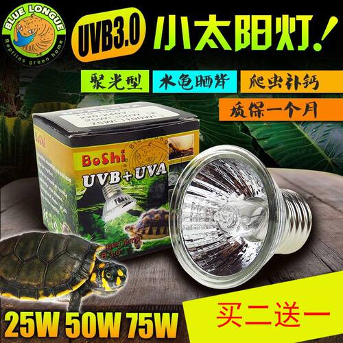 爬虫饲养箱UVA加热灯加温
