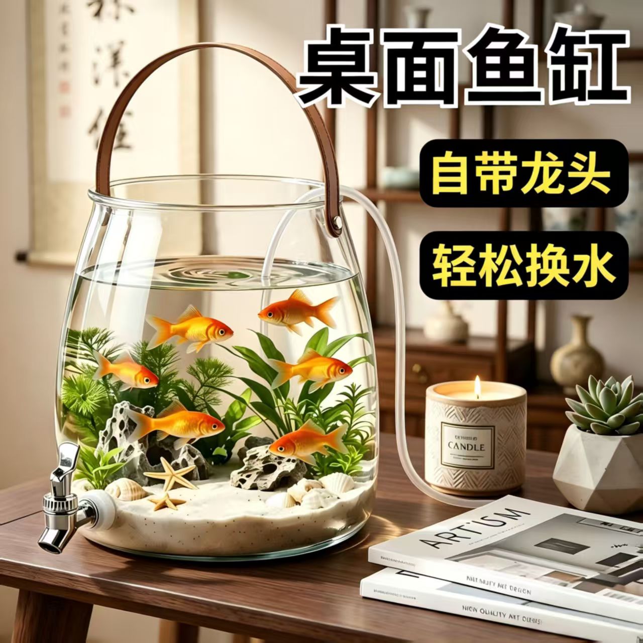 新款斗鱼鱼缸透明防摔金鱼缸小型家用办公室桌面塑料圆鱼缸带龙头