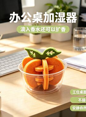工位办公桌学习桌加湿扩