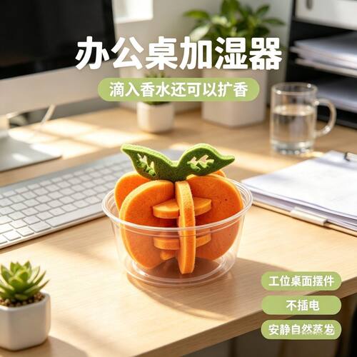 工位办公桌学习桌加湿扩