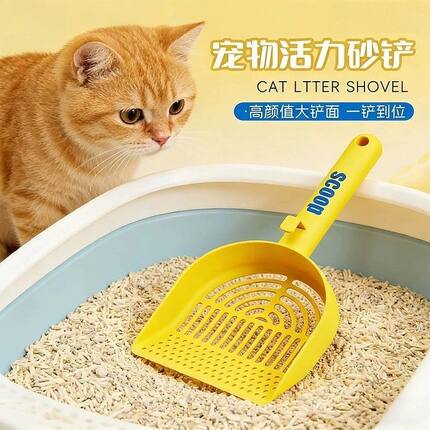 猫砂铲豆腐膨润土砂专用猫砂混合塑料猫砂铲细孔大号矿砂铲屎神器