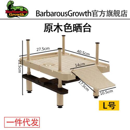 乌龟原木色晒台爬台龟缸高水位晒背台吸盘浮岛养深水龟休息台爬梯