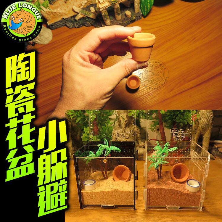 红陶小花盆 爬宠躲避 幼体火玫瑰蜘蛛洞穴 爬宠蝎子 小宠物盒洞穴