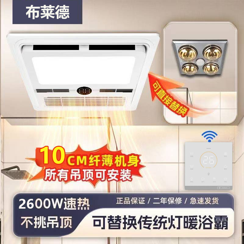 通用风暖浴霸30x30卫生间取暖器照明排气扇一体替换老式浴霸30*30