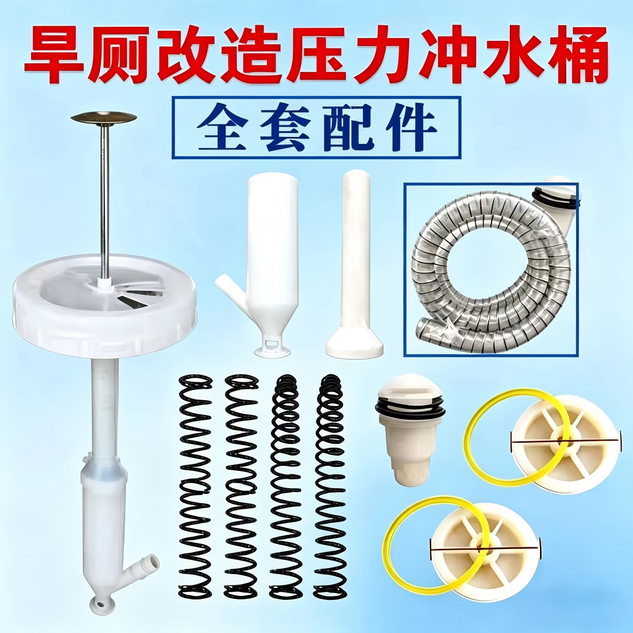 农村旱厕改造冲水桶配件压力罐冲厕器家用厕所储水桶水箱维修配件