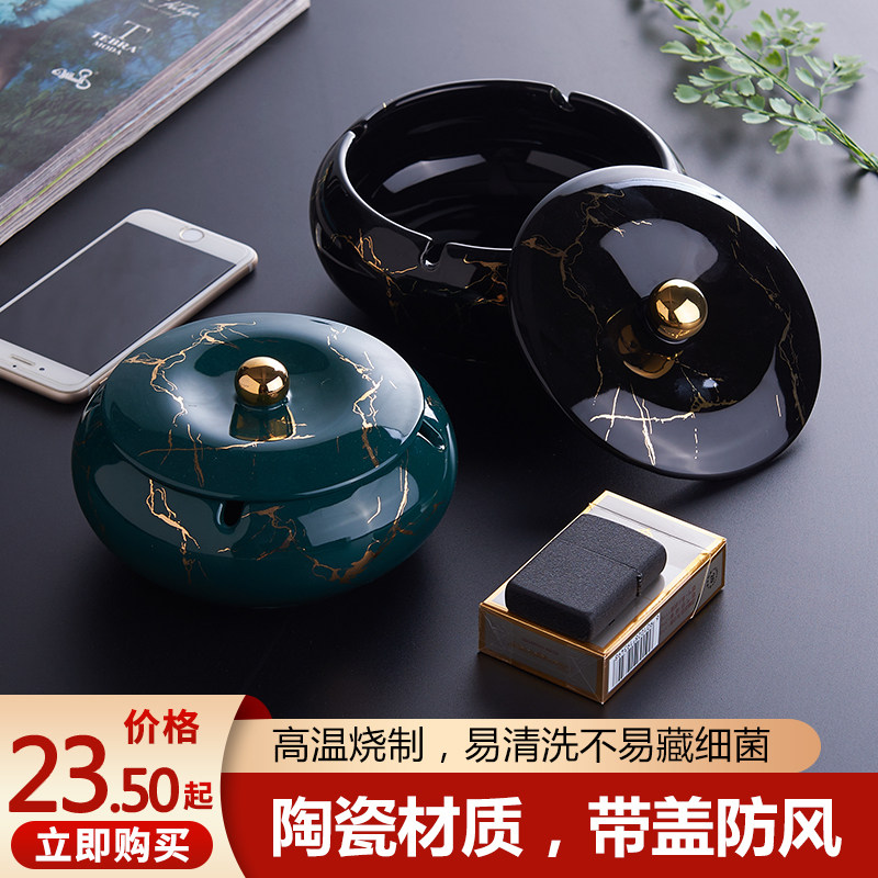 烟灰缸创意 个性 潮流 客厅家用北欧时尚带盖陶瓷大号烟缸防飞灰